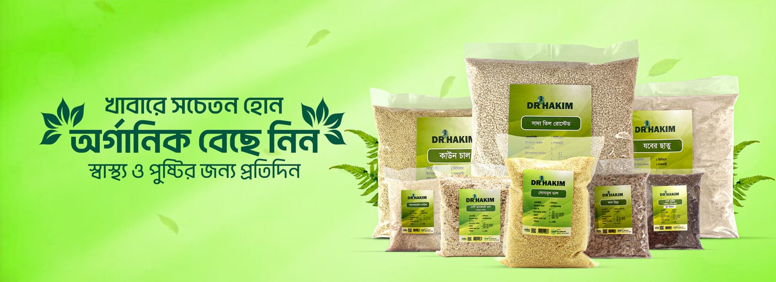 organic-world-main-banner